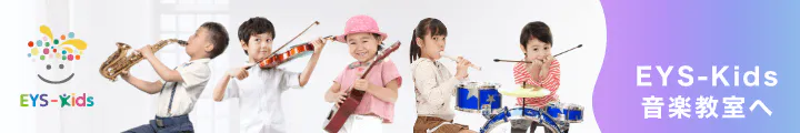 子供の和太鼓教室はEYS音楽教室